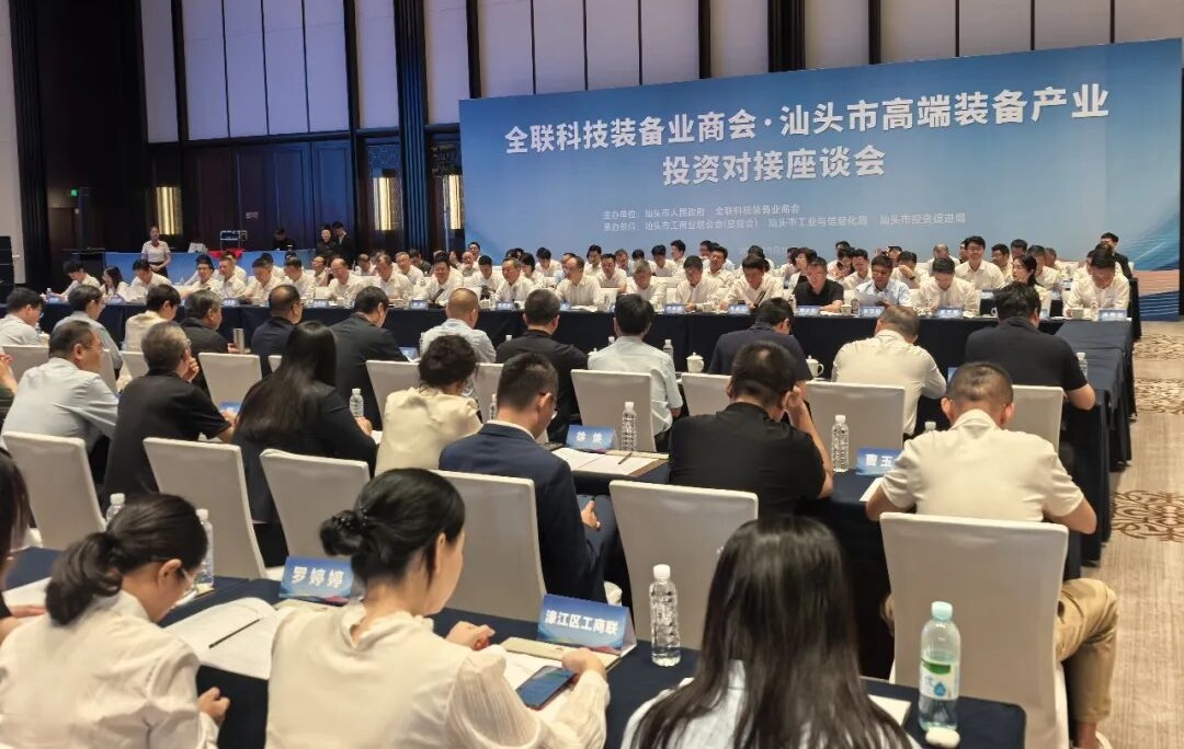 商會搭橋  汕頭高端裝備產業再進一步