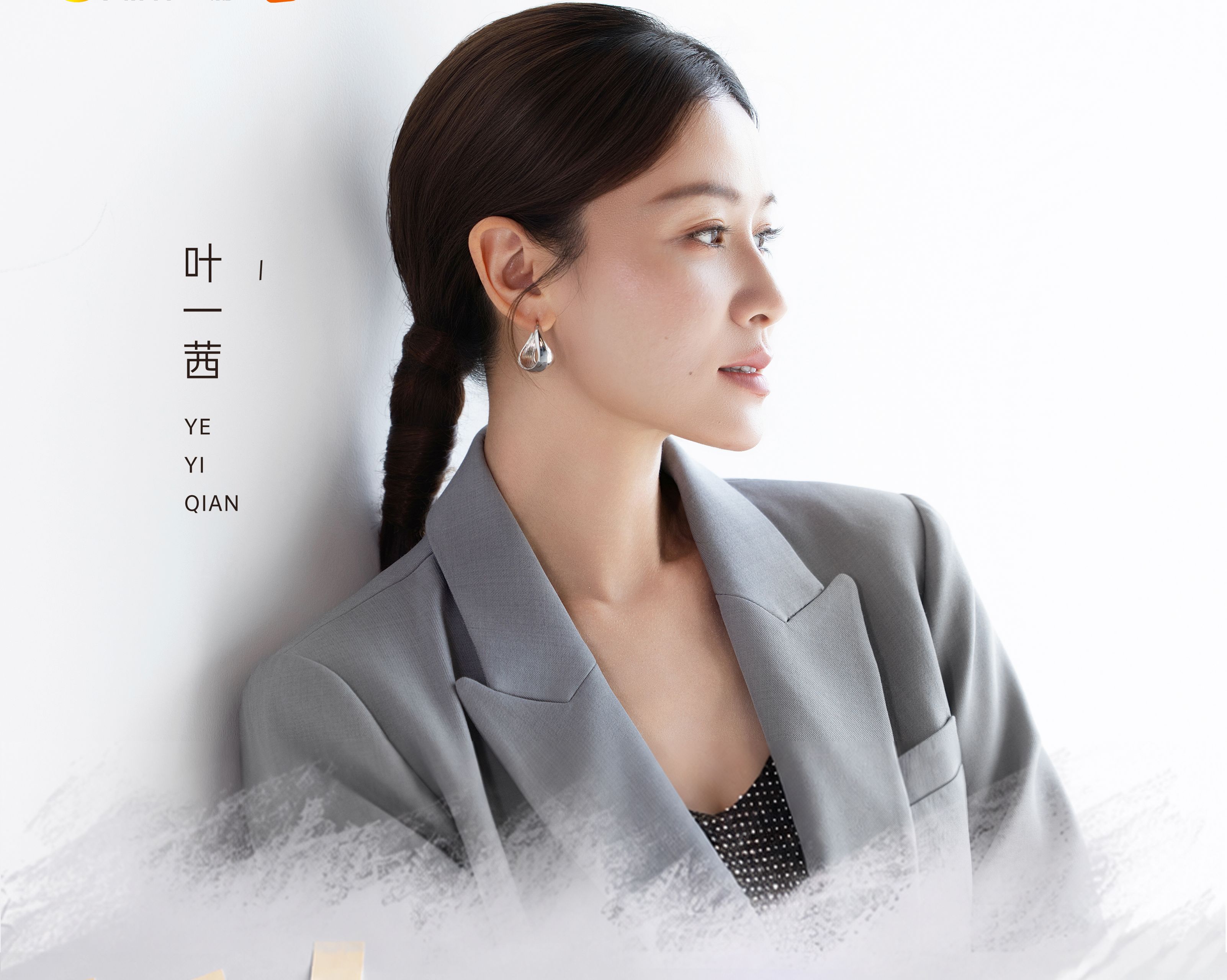 《背後2》對話葉一茜 選擇沒有標準答案