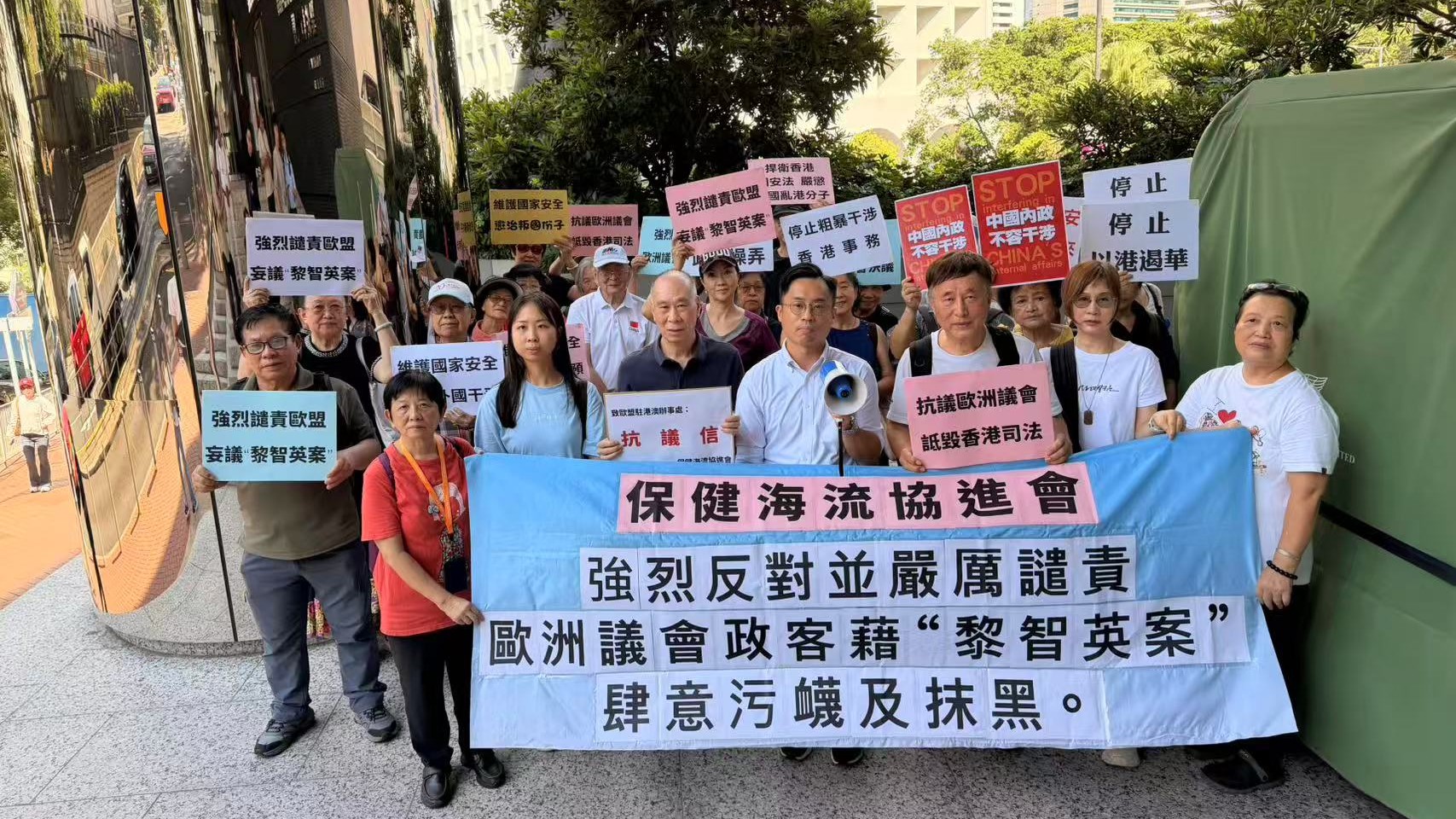 市民譴責外國政客藉「黎智英案」抹黑