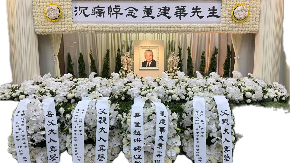 有片｜董建華設靈 多名政商界人士獻花 花牌花圈布滿街道及籃球場 