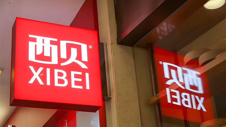西貝被曝員工待崗、拖欠離職補償金