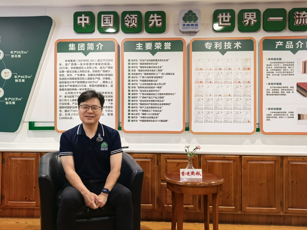 有片｜平陸運河重構林產大宗供應鏈 桂港協同助力綠色板材出海——對話豐林集團董事長劉念