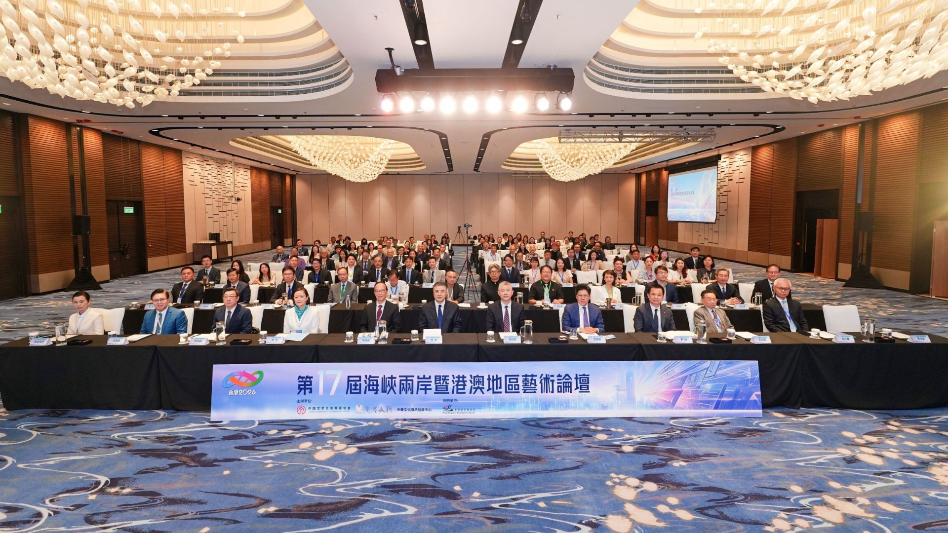 【藝術】海峽兩岸暨港澳地區藝術論壇在港開幕 百位專家探討藝術科技融合
