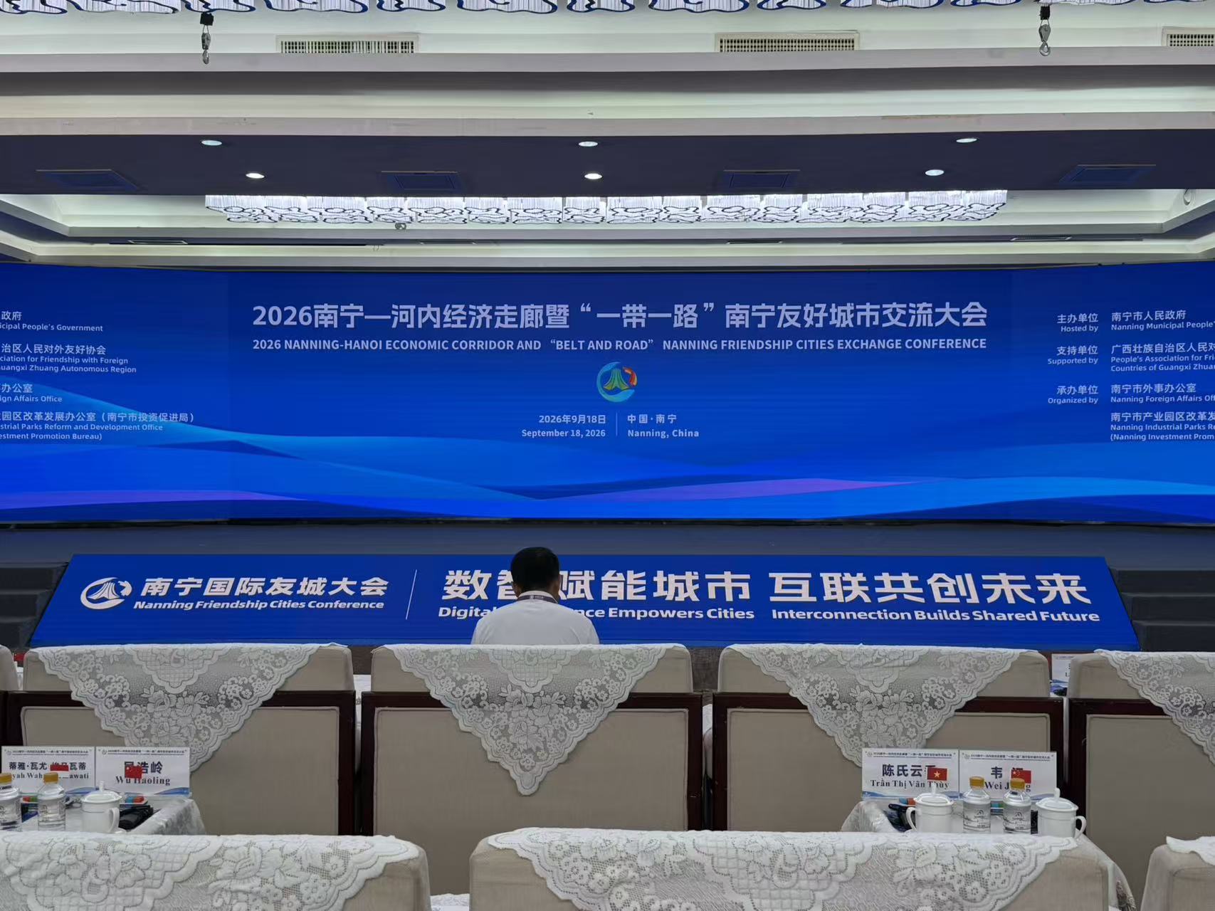 數智運河雙輪驅動  南寧友城大會拓中國—東盟地方合作新局