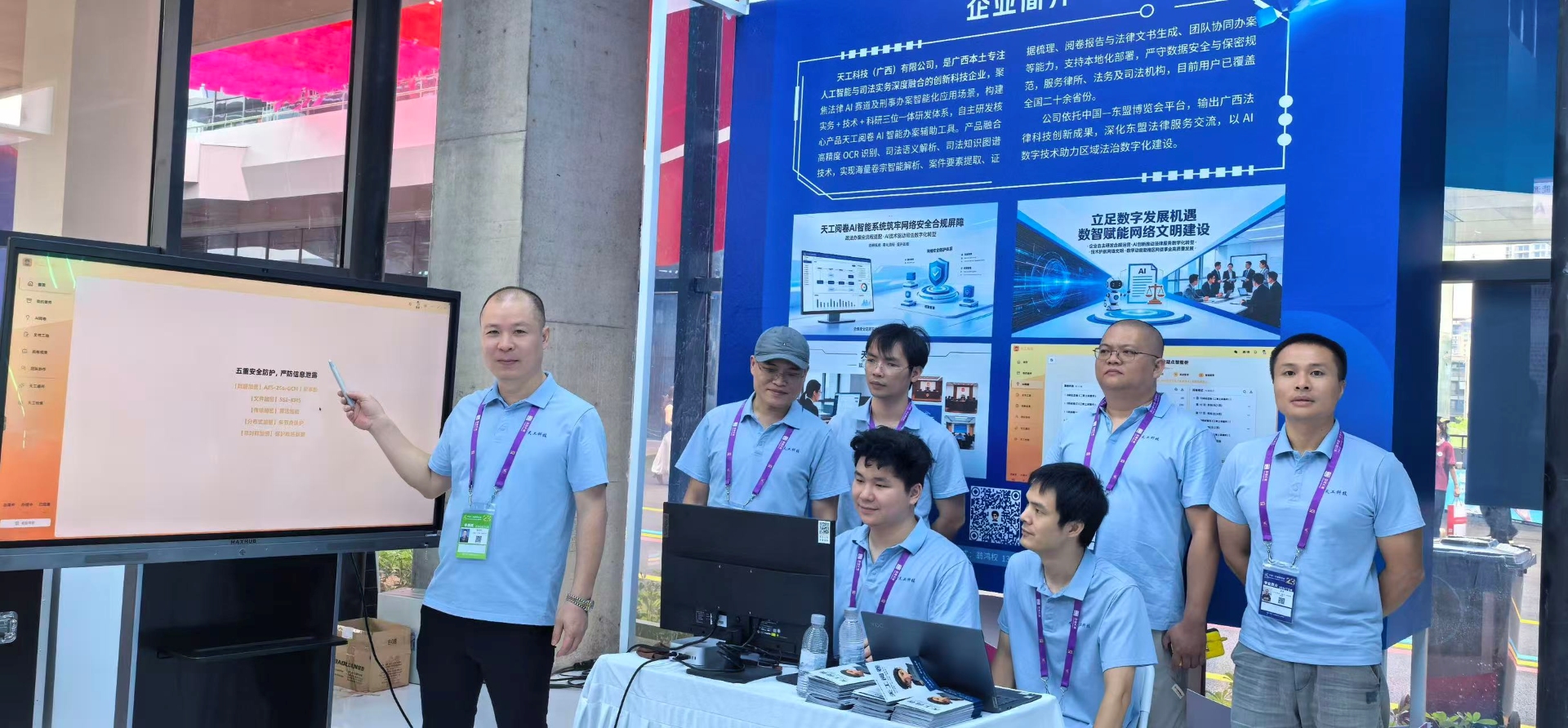 天工閱卷法律AI亮相東博會  刑事閱卷效率從數天壓縮至數小時