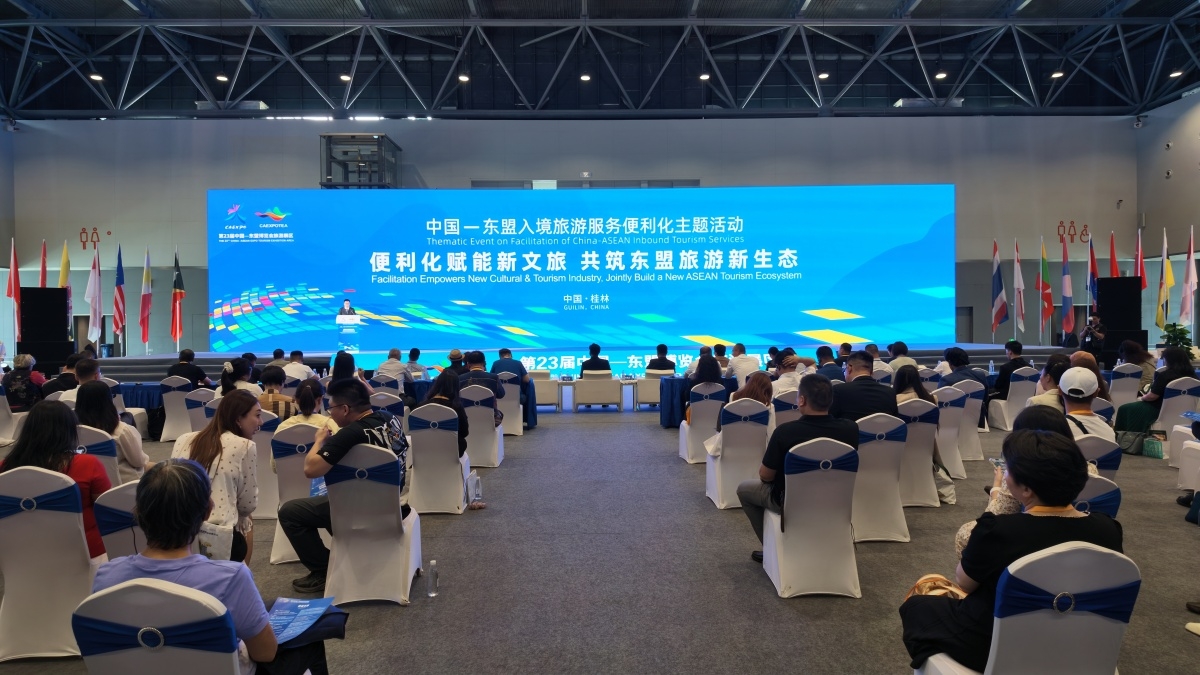 深化文旅互通 中國—東盟共探入境遊便利化新路徑——主題活動桂林舉辦 匯聚政企學研共促區域產業轉型升級