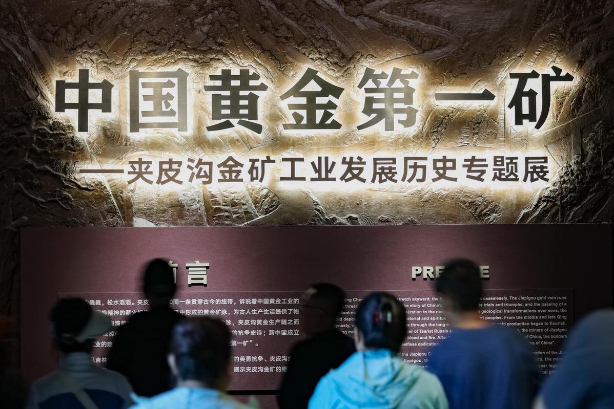 金色綻放 金魂永鑄——黃金博物館9月19日開館