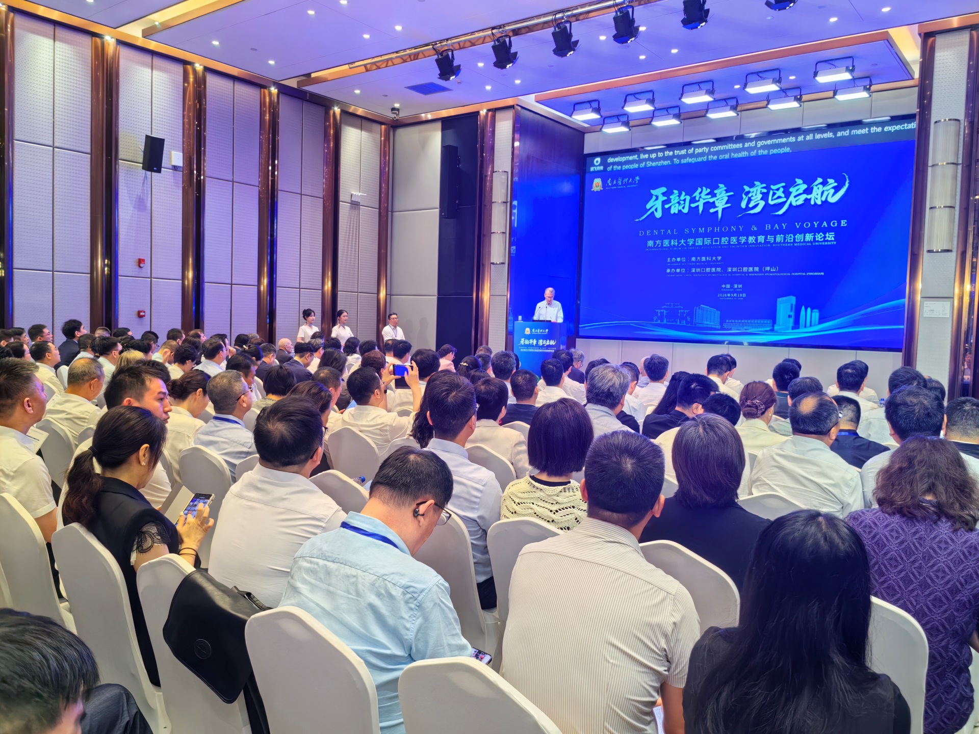 南方醫科大學國際口腔醫學平台落地深圳 探索灣區「健康口腔」新範式