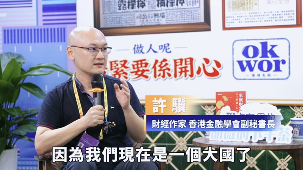有片｜許驥談適應大國責任，企業如何保持初心與傳承？