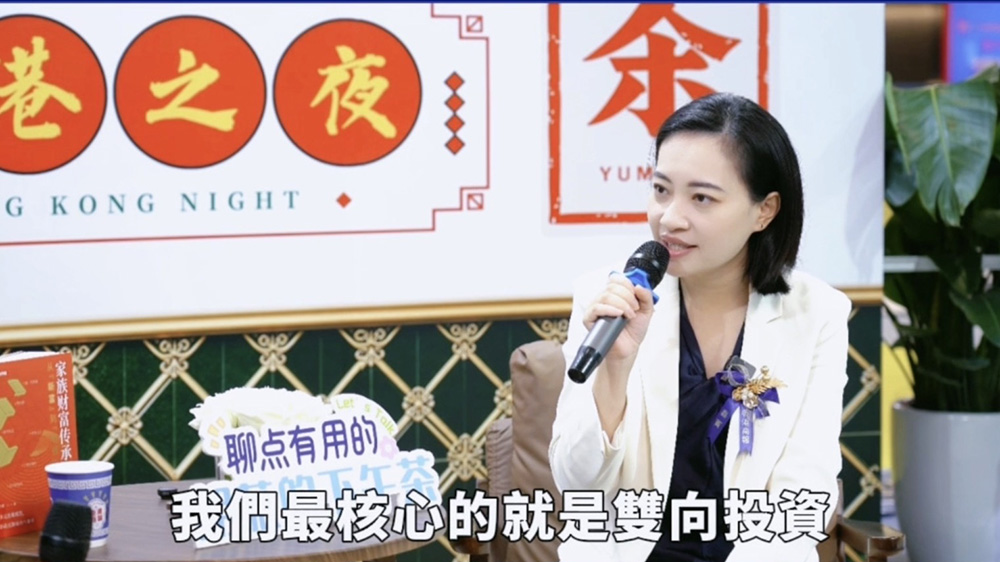 有片｜許驥談企業出海如何藉助香港進行合規前置