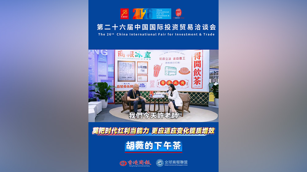有片｜莫把時代紅利當能力 更應適應變化提質增效