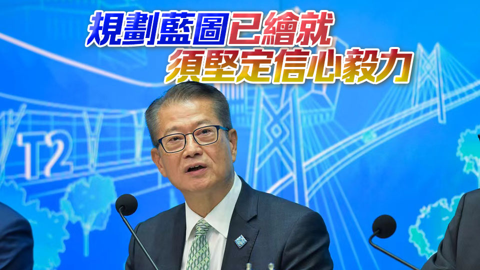 陳茂波：五年規劃以「未來看今天」視角轉化願景