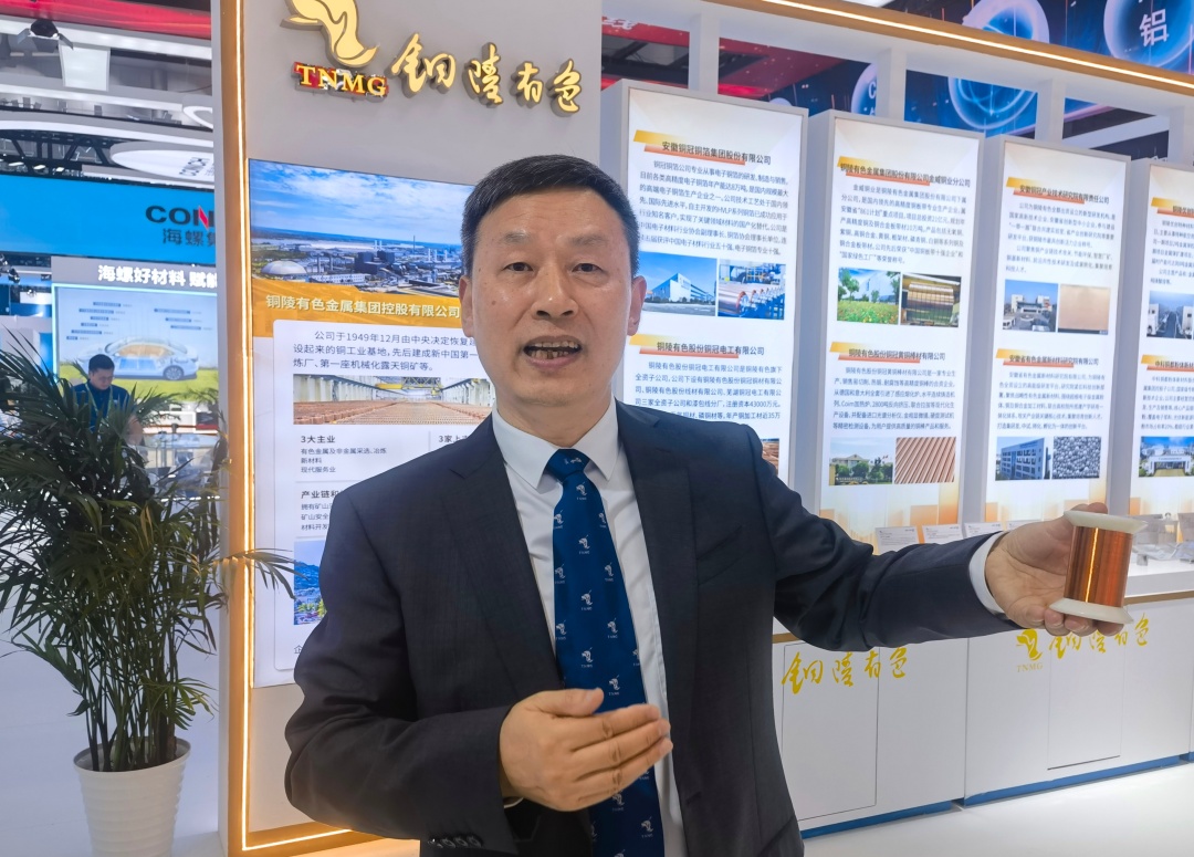 銅陵有色40種新材料產品亮相2026世界製造業大會