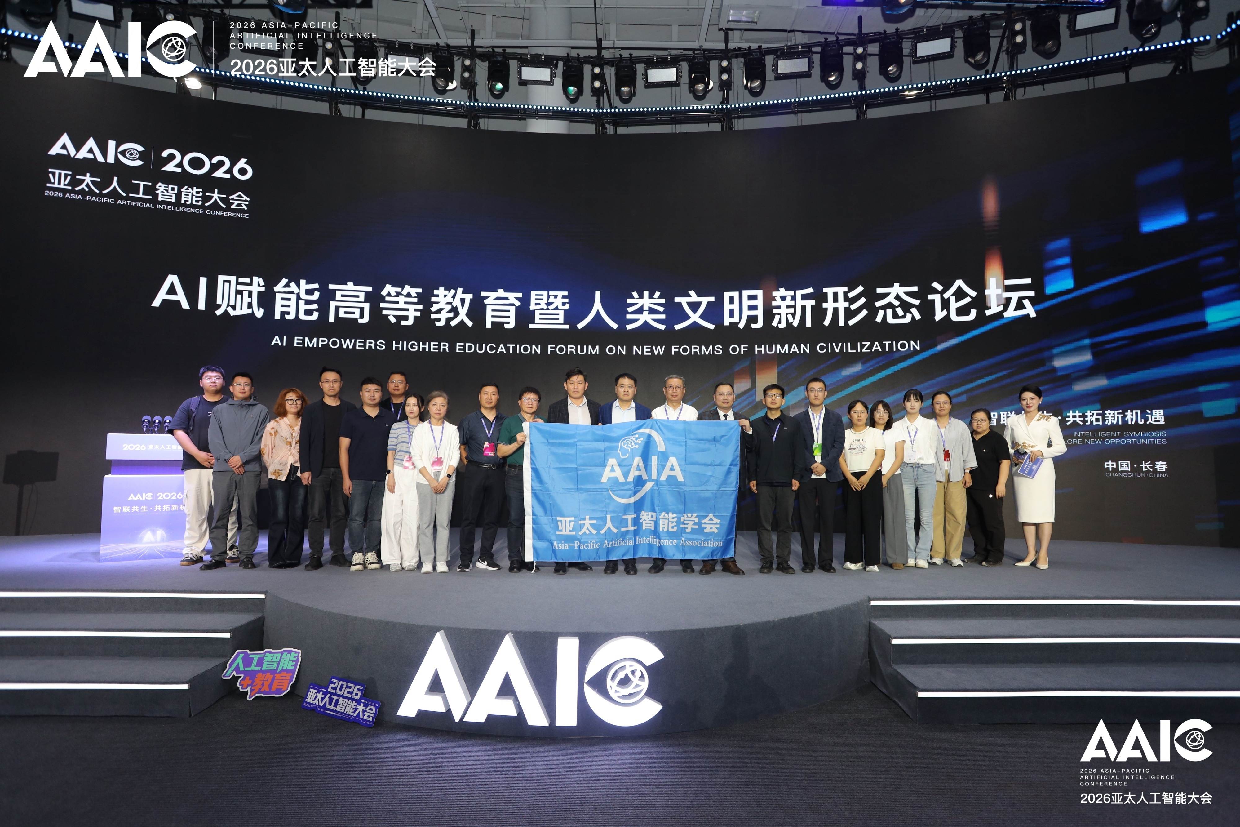 「人工智能與東北振興戰略——智庫選題實踐」座談會在長春舉行