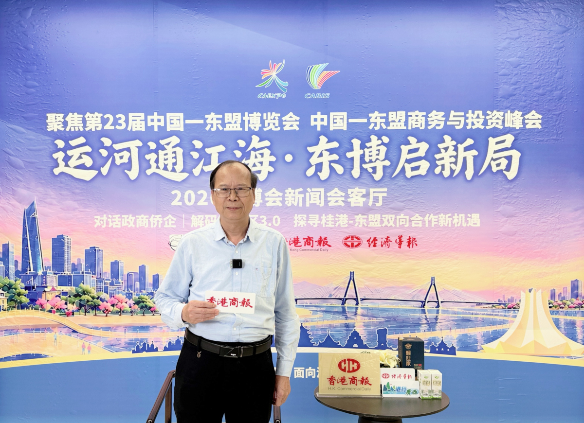 專家聲音｜多重機遇疊加賦能對外開放 廣西加速由通道經濟邁向樞紐經濟——專訪廣西壯族自治區黨校張家壽教授：借東博會、平陸運河釋放桂港僑商合作新潛能
