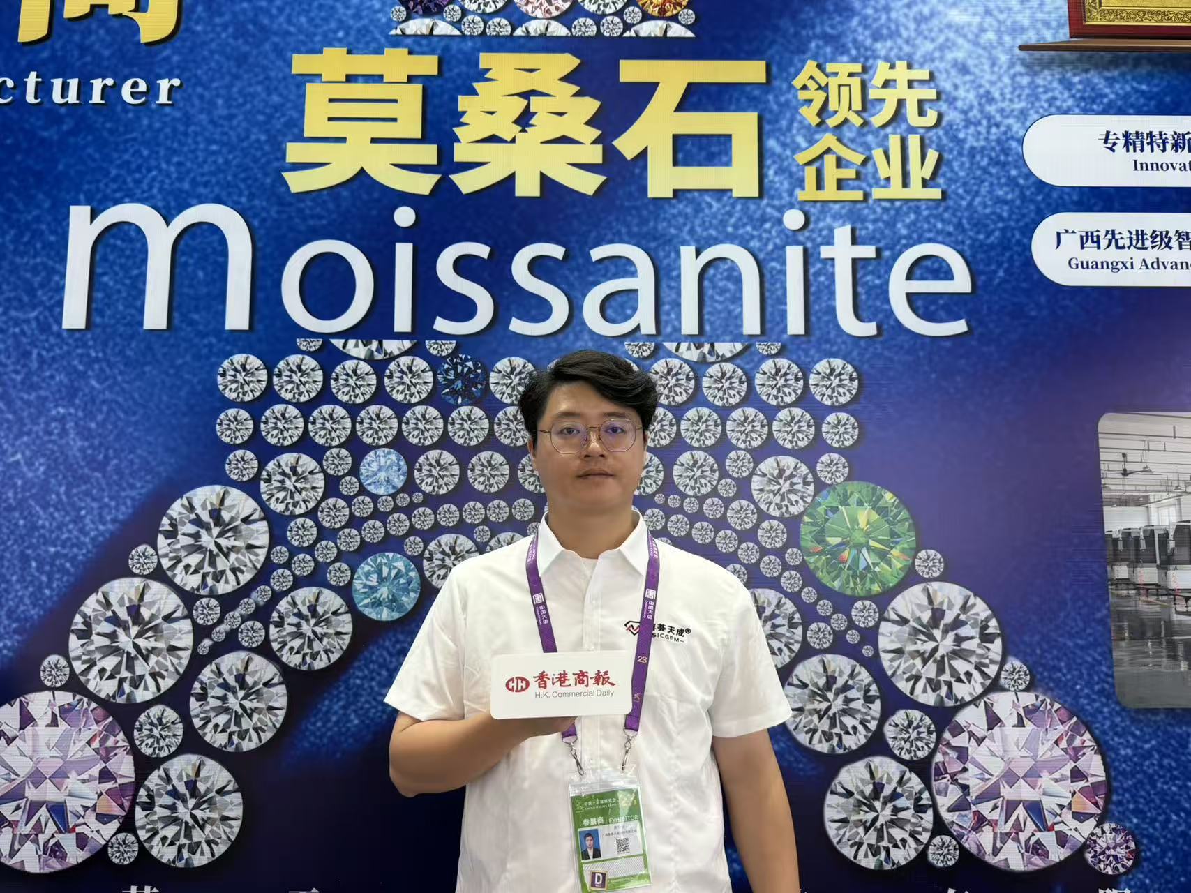 有片| 東盟採購需求升級 梧州莫桑鑽借AI技術開拓東盟市場——喜薈天成亮相第23屆東博會
