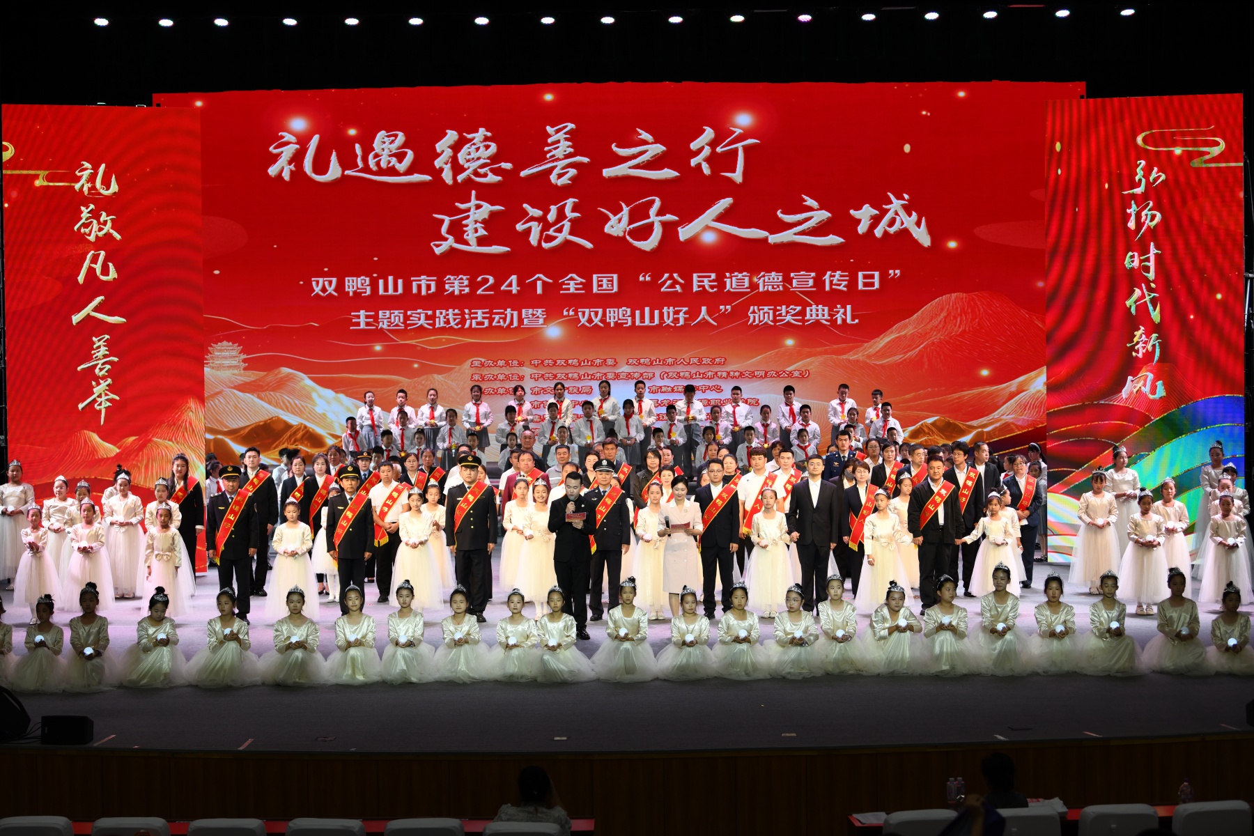 「雙鴨山好人」在「公民道德宣傳日」受禮遇