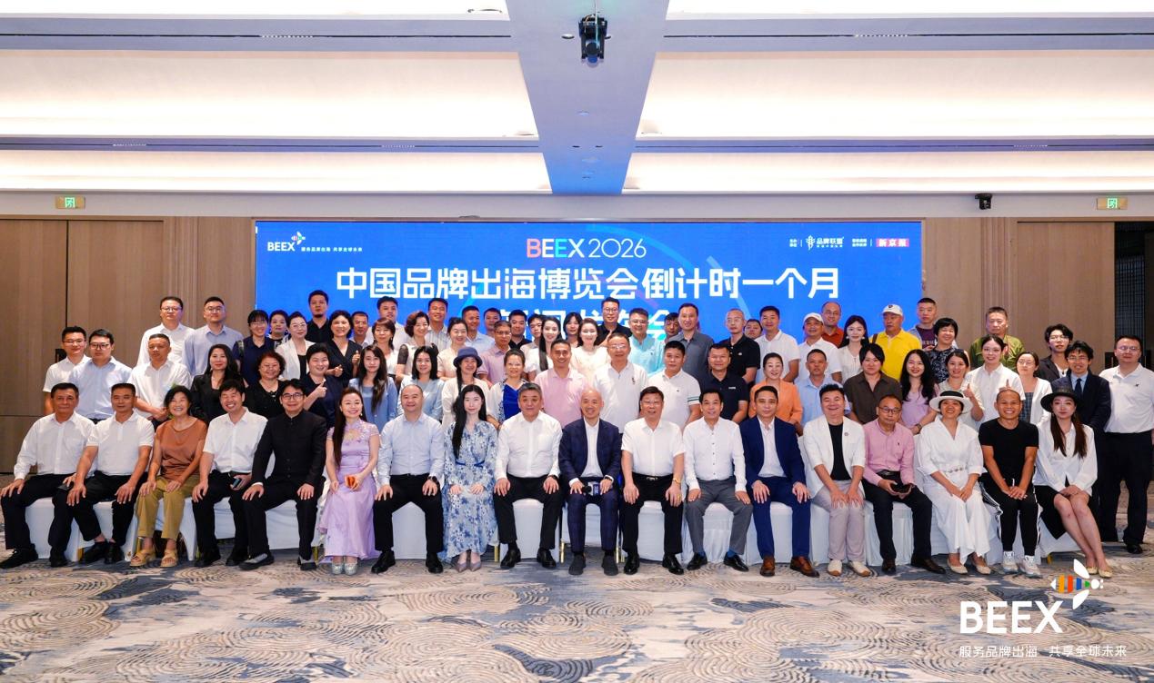 2026中國品牌出海博覽會10月20日將在海南海口舉辦
