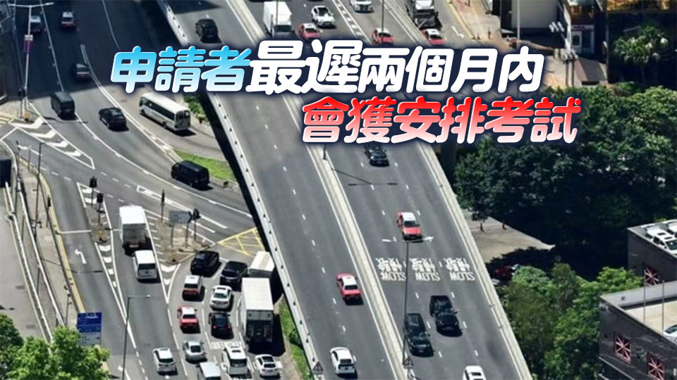 陳美寶：逾1.1萬人報考的士及網約車綜合筆試 粵艇南下最快10月實施