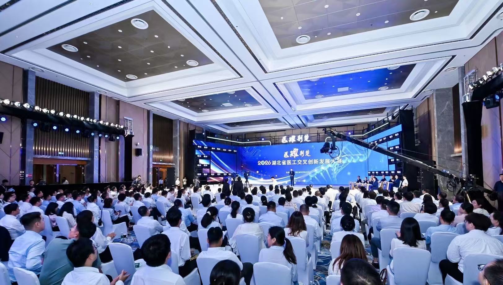2026湖北省醫工交叉創新發展大賽決賽在武漢舉行