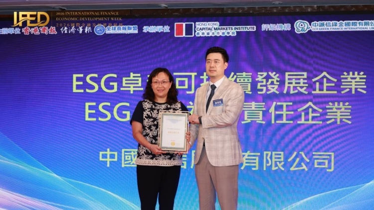 中國電信榮膺2026卓越ESG價值榜雙項大獎發展動能持續迸發