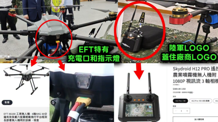台軍無人機被揭竟是大陸農用機貼牌