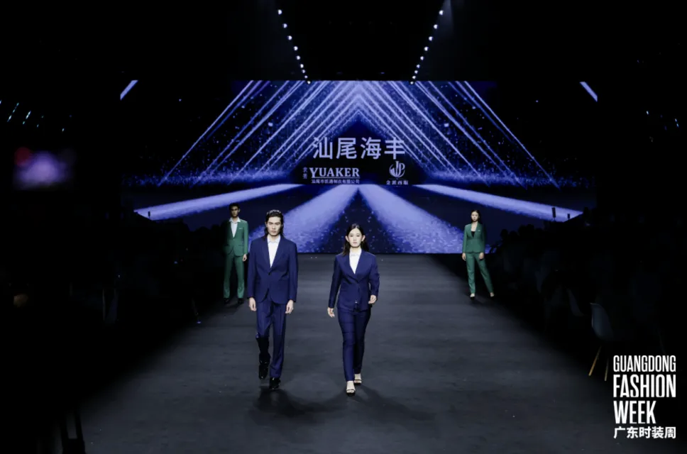 汕尾海豐服裝亮相廣東時裝周