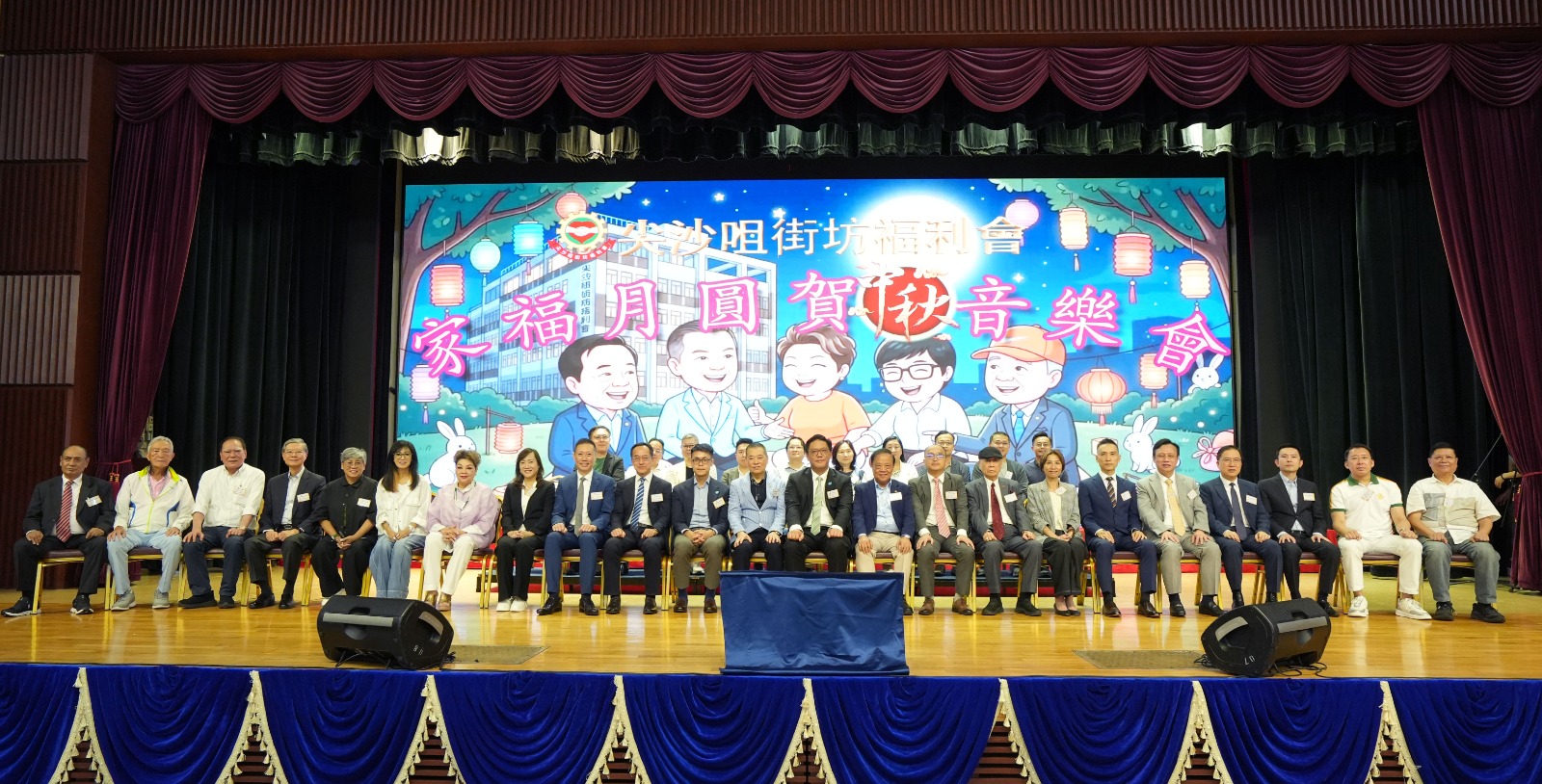 尖沙咀街坊福利會辦家福月圓賀中秋音樂會
