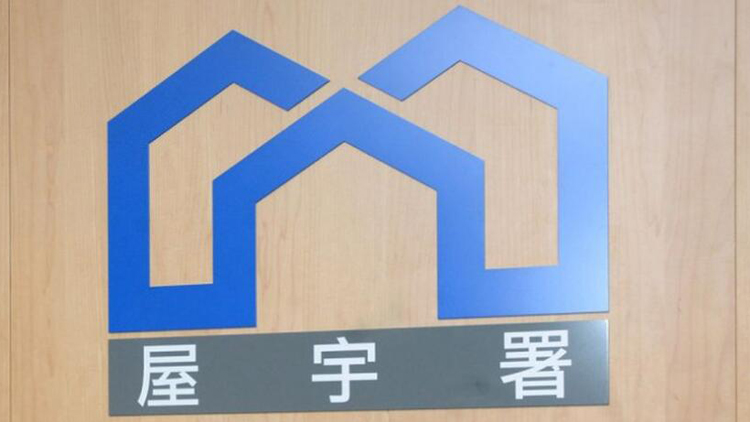 屋宇署7月批15份建築圖則