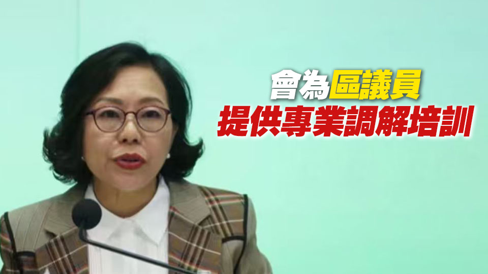 麥美娟：第二期關愛隊已超額達成KPI 明年推三層調解機制解決大廈管理糾紛