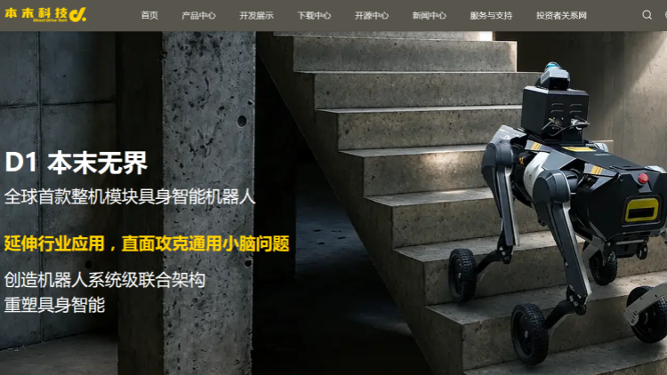 本末科技港股招股