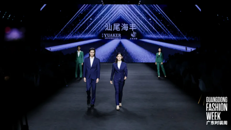 汕尾海豐服裝亮相廣東時裝周