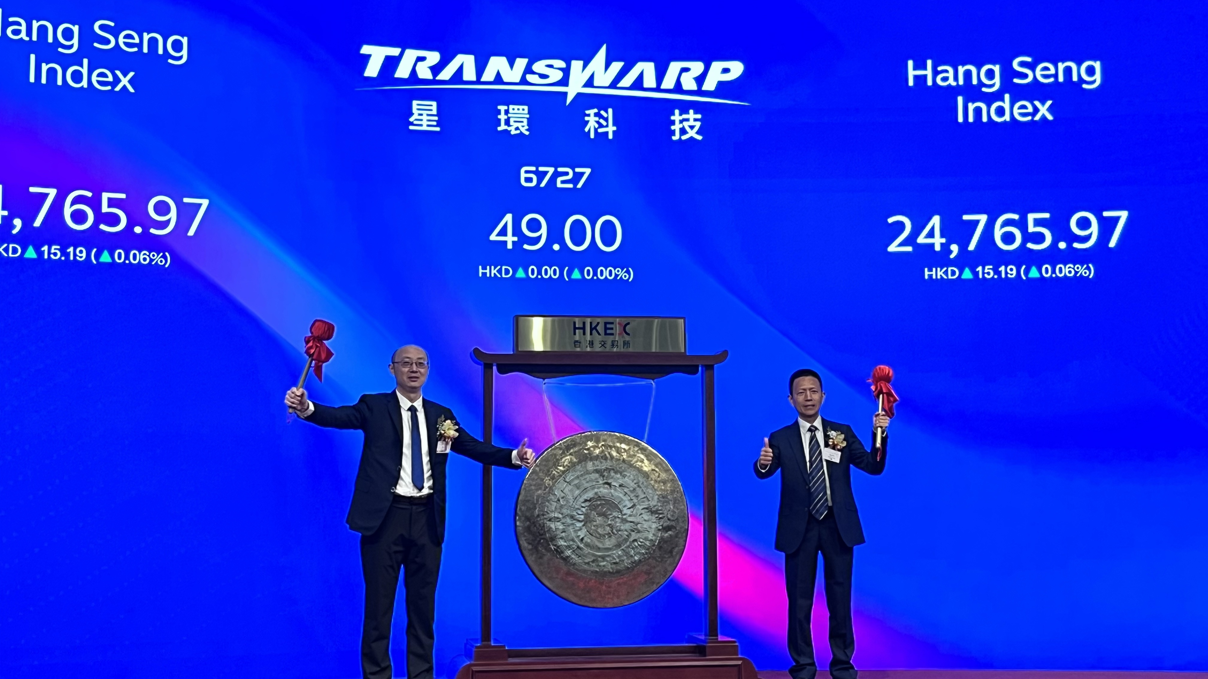 【新股最前線】星環科技首掛開市持平 冀最快兩年實現盈利