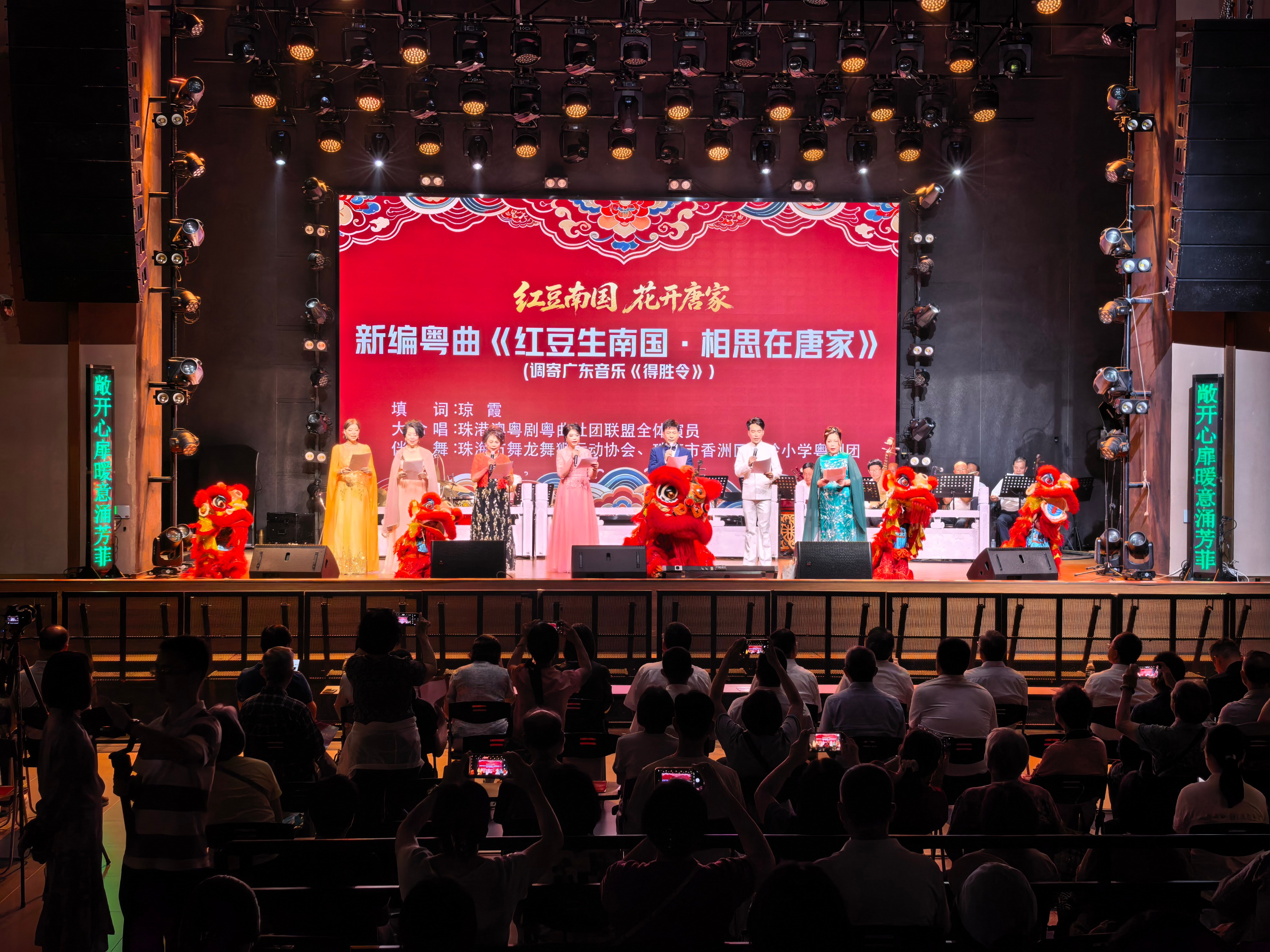 紅豆南國花開唐家——珠港澳粵劇粵曲社團聯盟成立