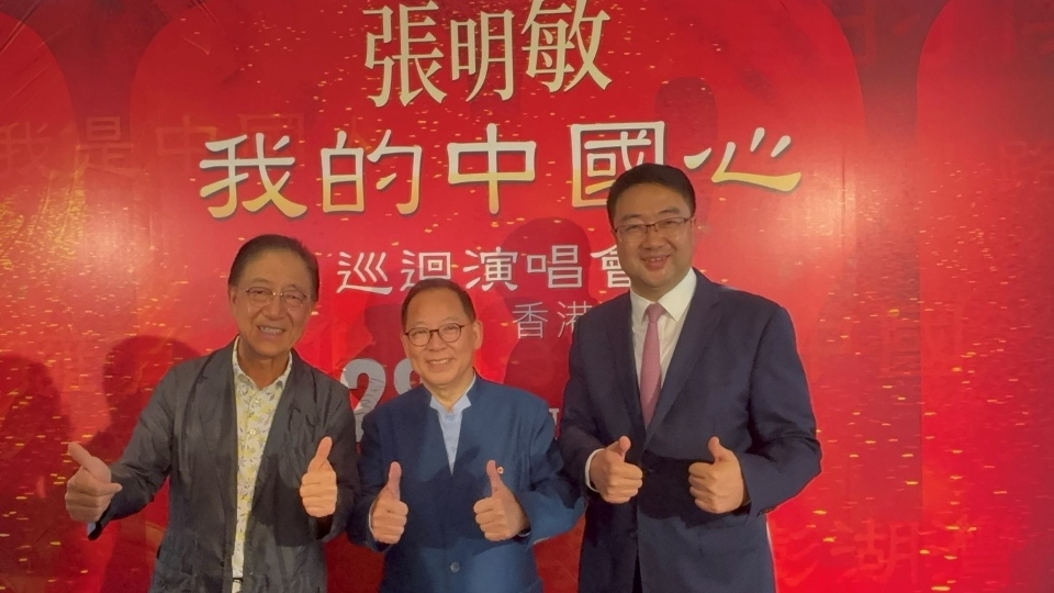 新來港人才10月舉辦首屆「我們的中國心」十大歌手比賽