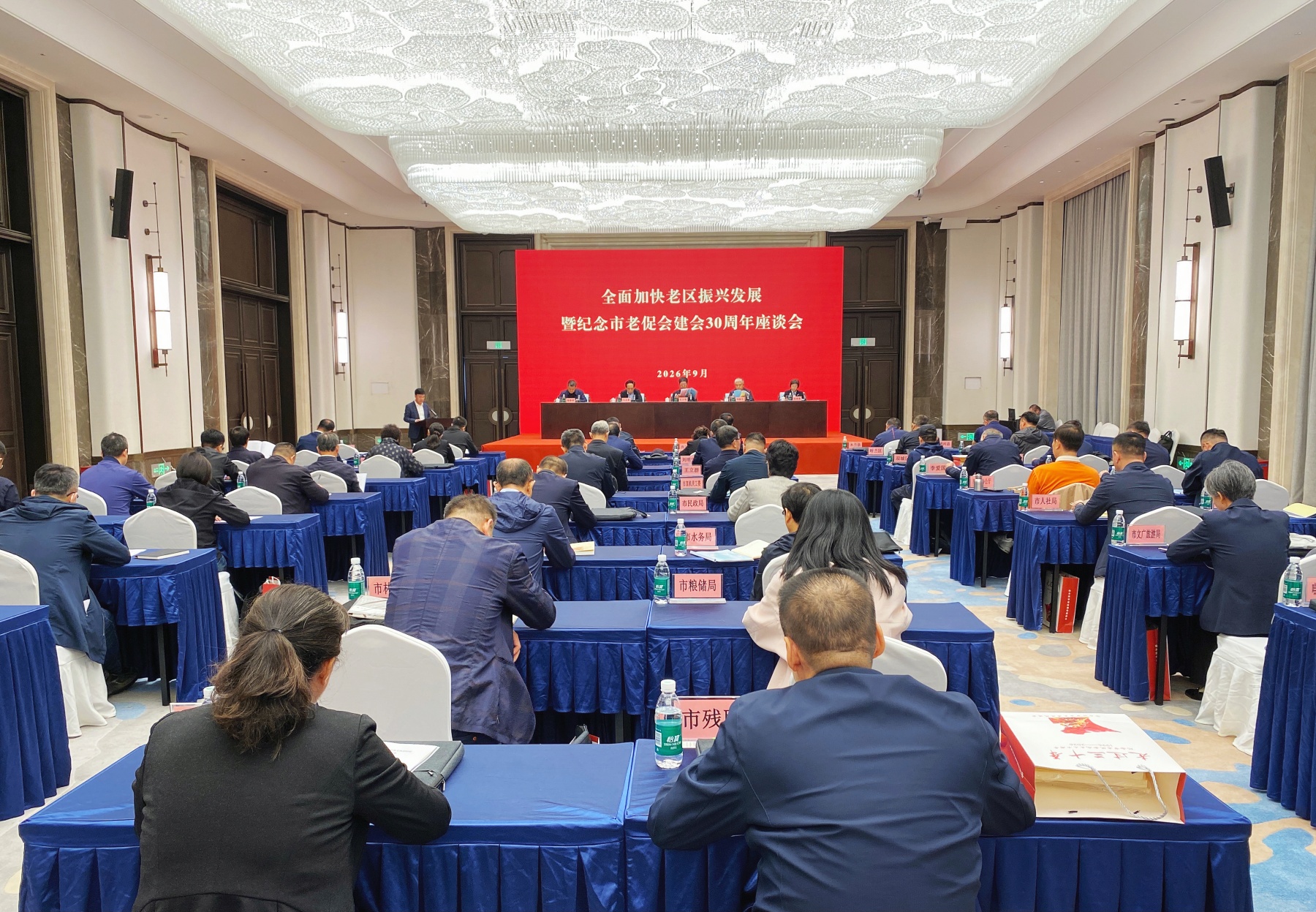 哈爾濱市召開全面加快老區鄉村振興發展暨紀念市老促會建會30周年座談會