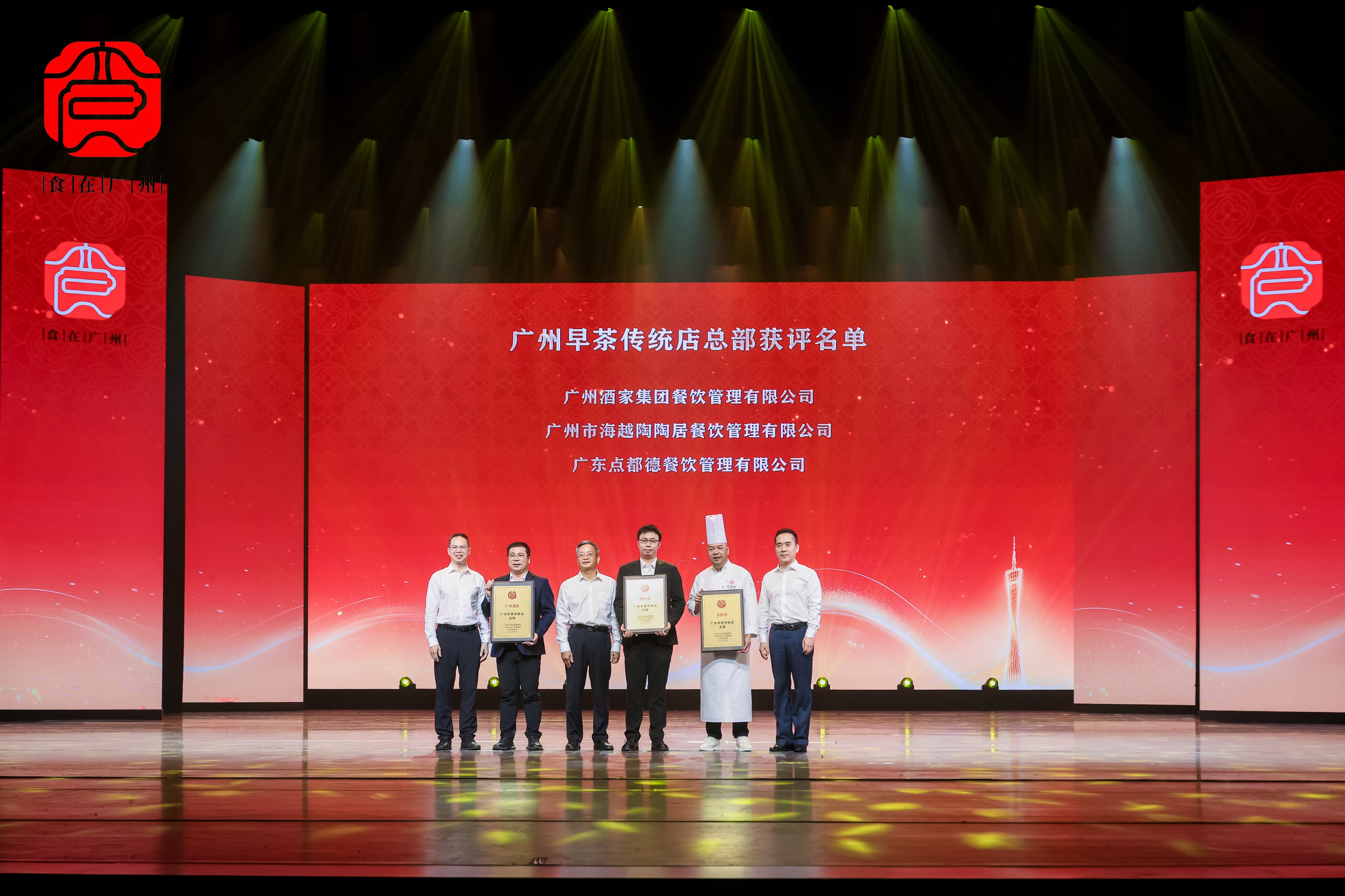 廣州飲早茶有美食地標  首批「廣州早茶傳統店」名單發布