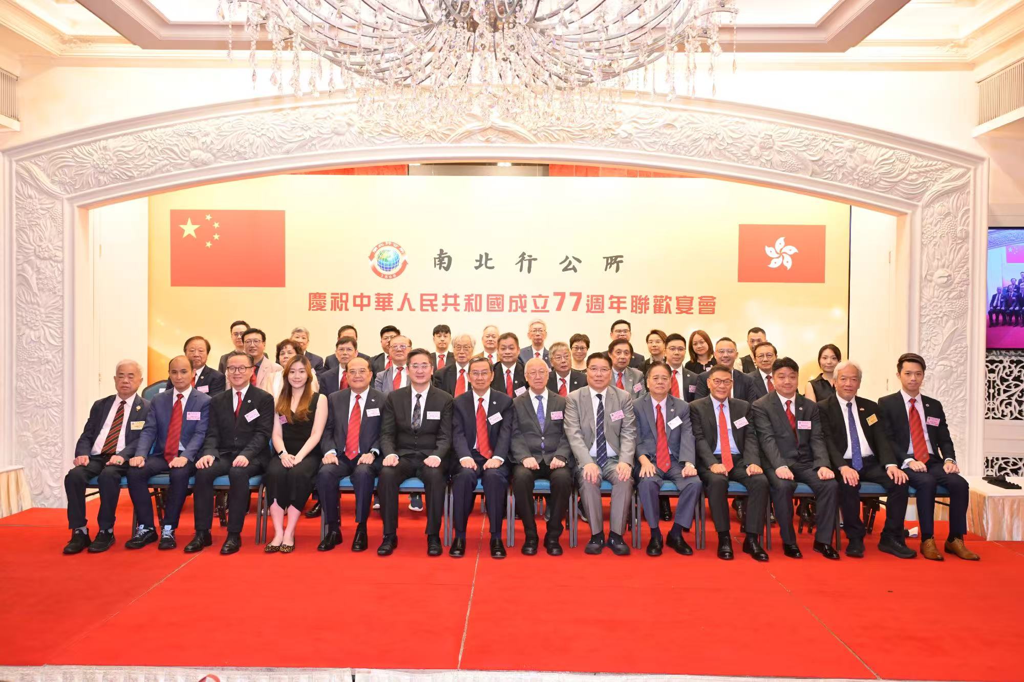 南北行公所聯歡賀國慶77周年