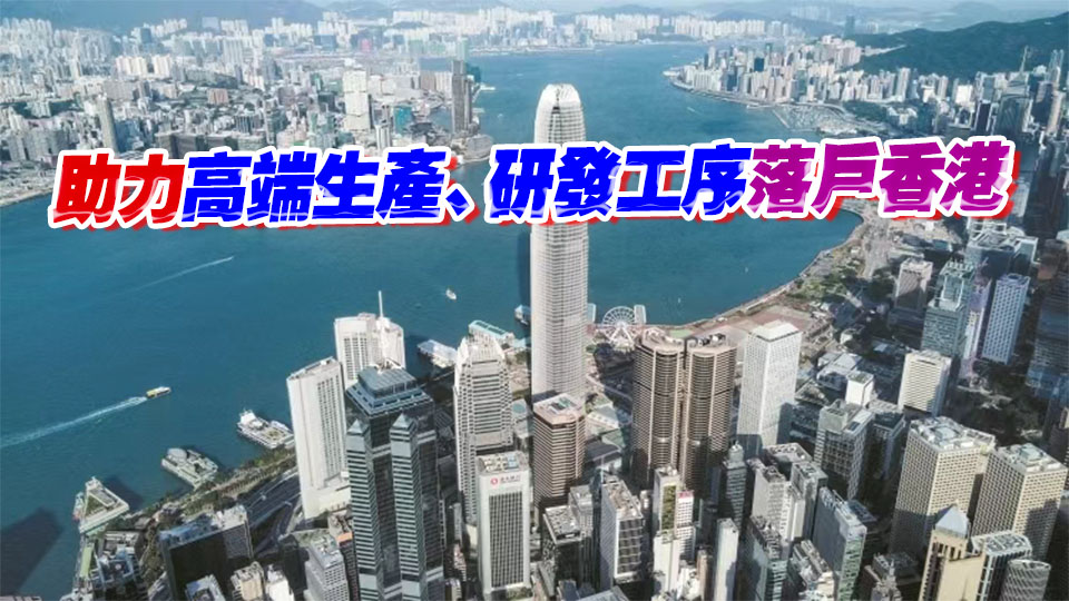 【港商時評】CEPA再升級 做好增值人