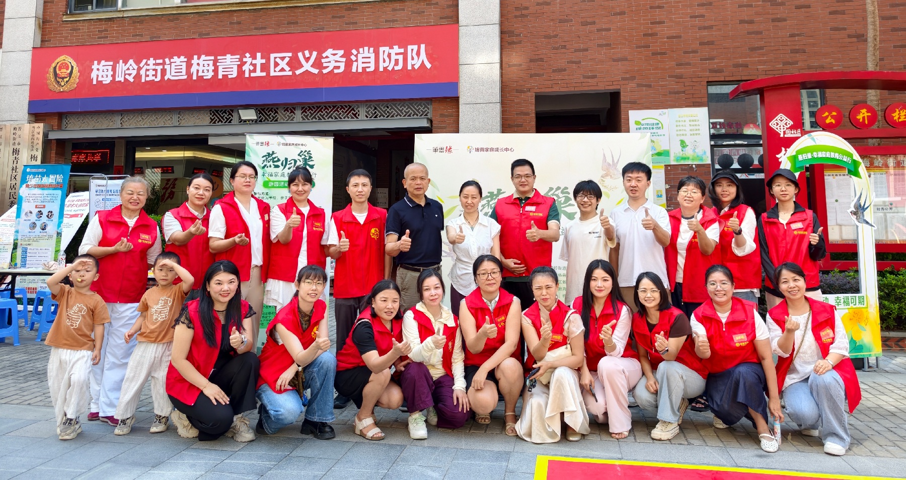 讓愛歸巢・幸福啟航｜晉江梅青社區幸福家庭驛站正式落成，中秋親子公益遊園會溫情上演