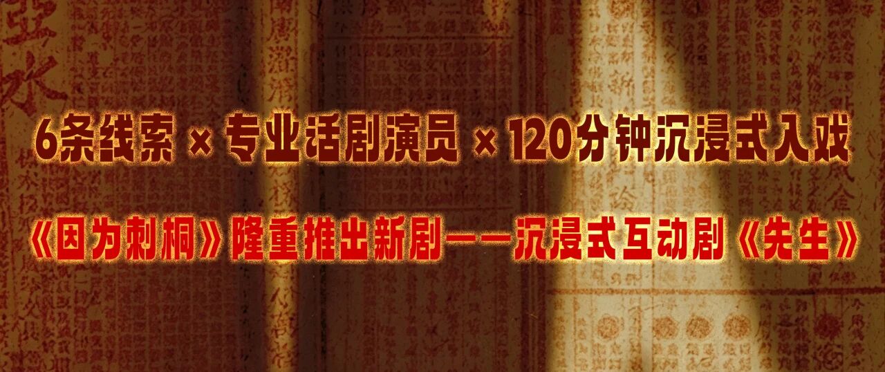 泉州《因為刺桐》推出新劇