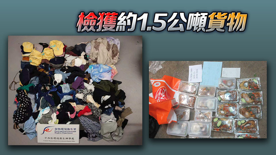 外傭假日聚集無牌販賣熟食衣服鞋帽等 食環署拘捕9人