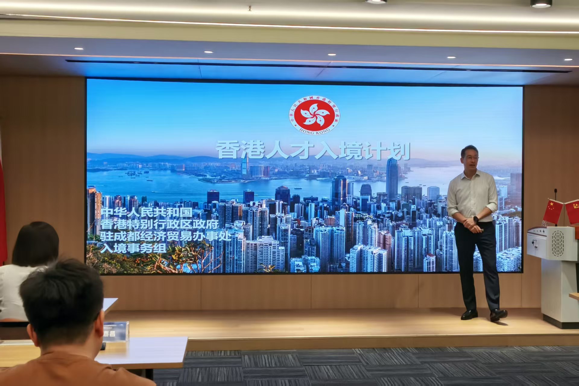 香港人才計劃最新政策解讀專題交流活動在西安舉辦