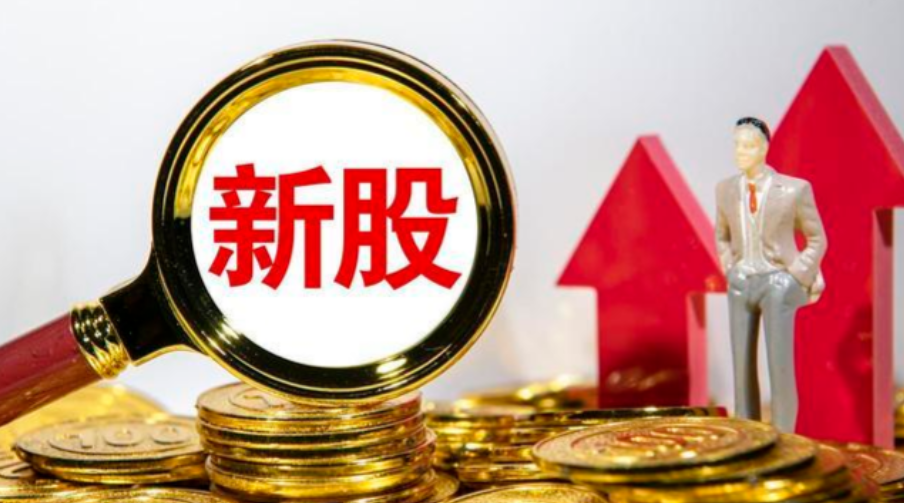 暴漲近400%！A股又見大「肉籤」 中一籤賺逾11萬元