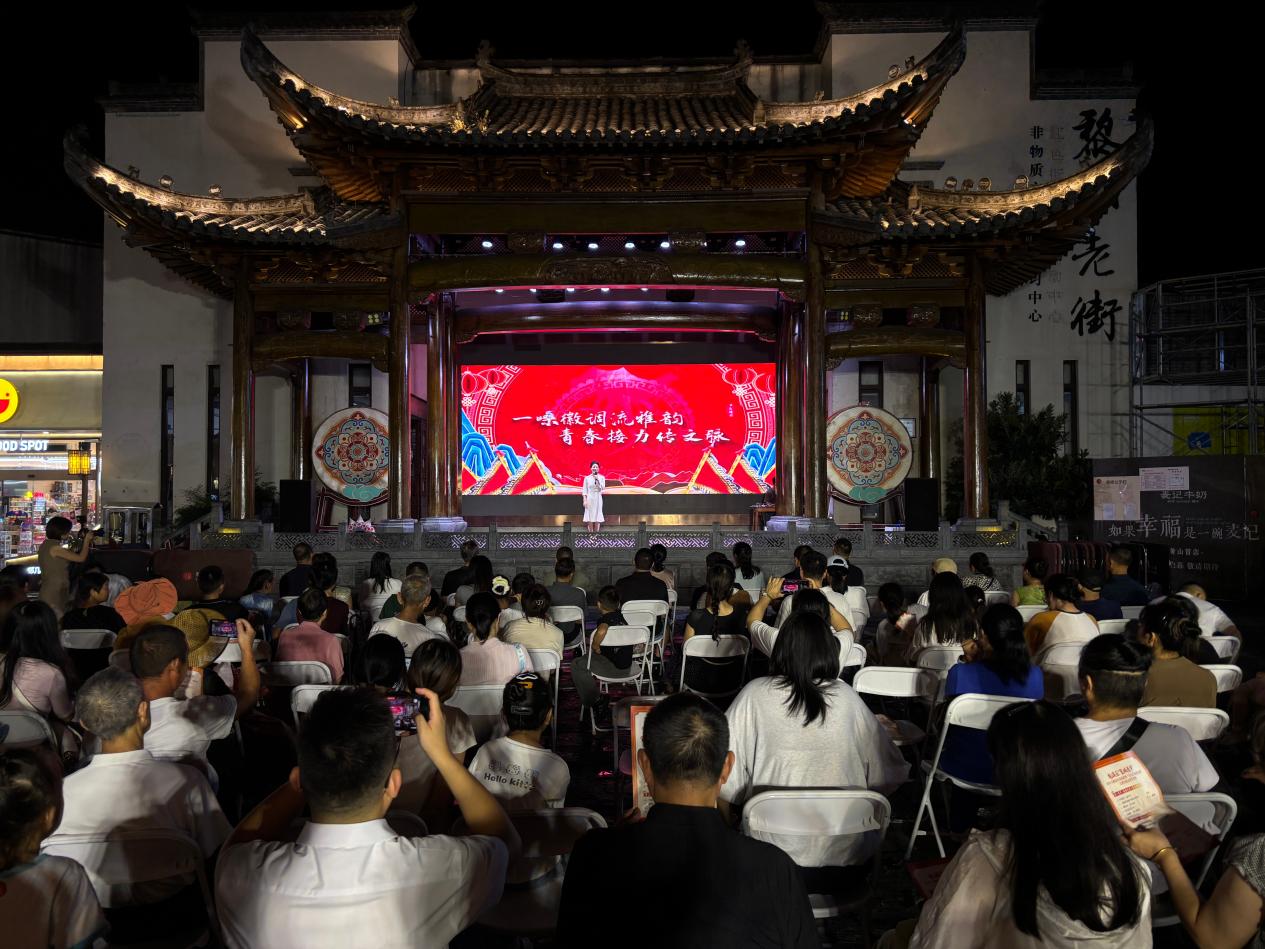皖屯溪區：古戲台畔青聲起 昱城街巷文明生