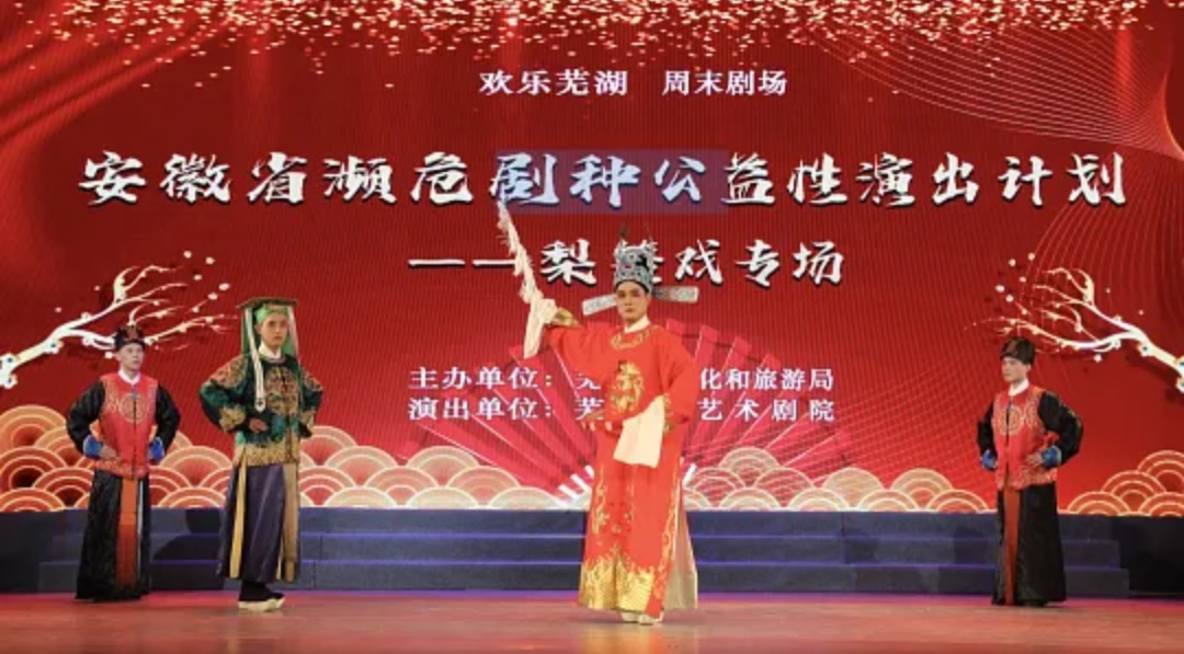 金秋慶雙節 蕪湖文旅盛宴好戲連台