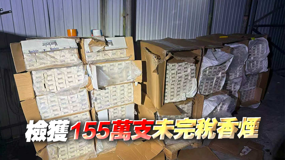 警方打鼓嶺搗破私煙倉 檢值700萬未完稅香煙 拘捕33歲男子