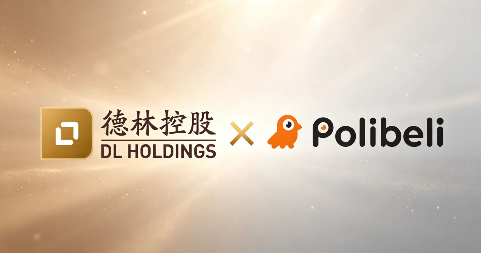 德林控股聯手Polibeli簽署諒解備忘錄 探索東南亞AI算力與數字基建新機遇