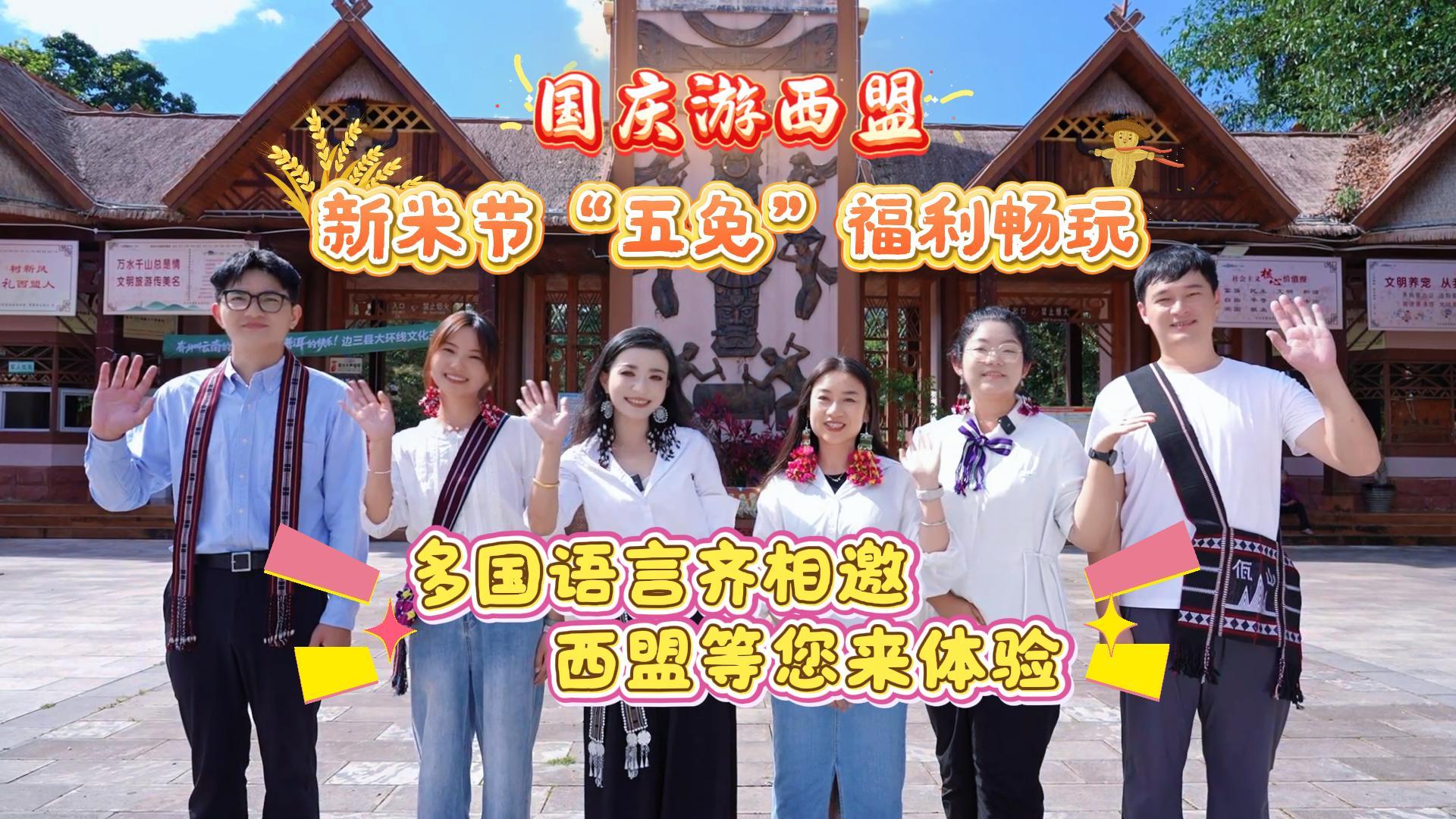 國慶到西盟，不只是「放假去哪兒」，而是走進阿佤山的鼓聲裡