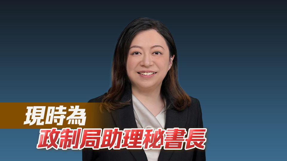 9月26日起嚴憶萱出任荃灣民政事務專員